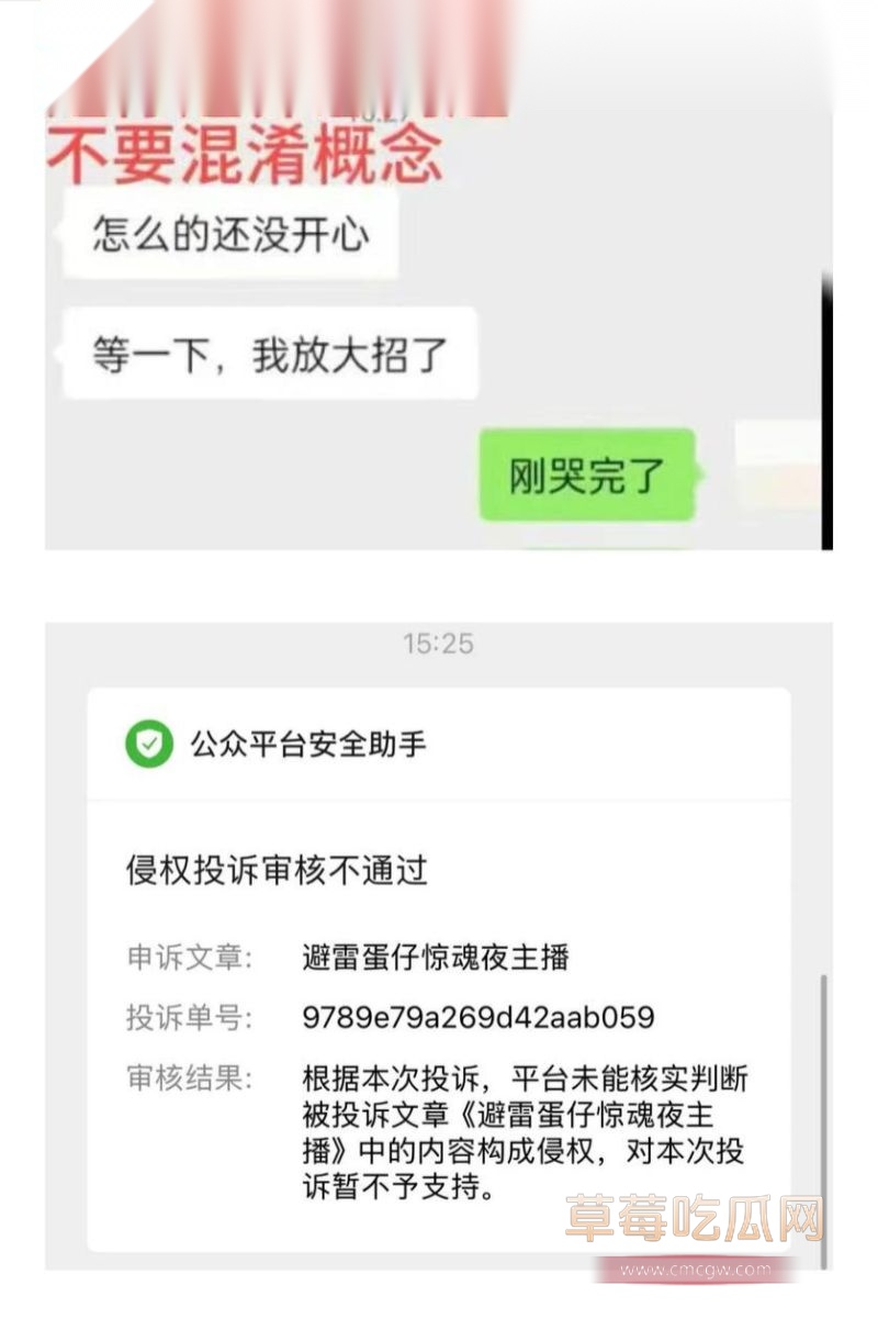 游戏主播池鱼的聊天记录11 游戏主播池鱼的聊天记录11