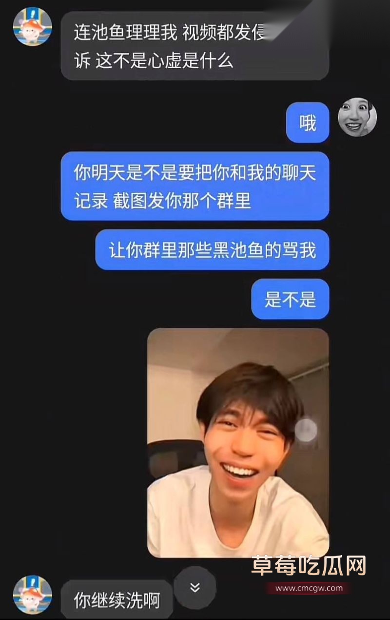 游戏主播池鱼的聊天记录14 游戏主播池鱼的聊天记录14