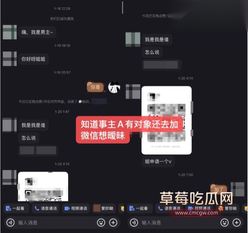 游戏主播池鱼的聊天记录15 游戏主播池鱼的聊天记录15