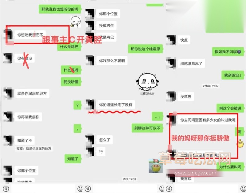 游戏主播池鱼的聊天记录16 游戏主播池鱼的聊天记录16