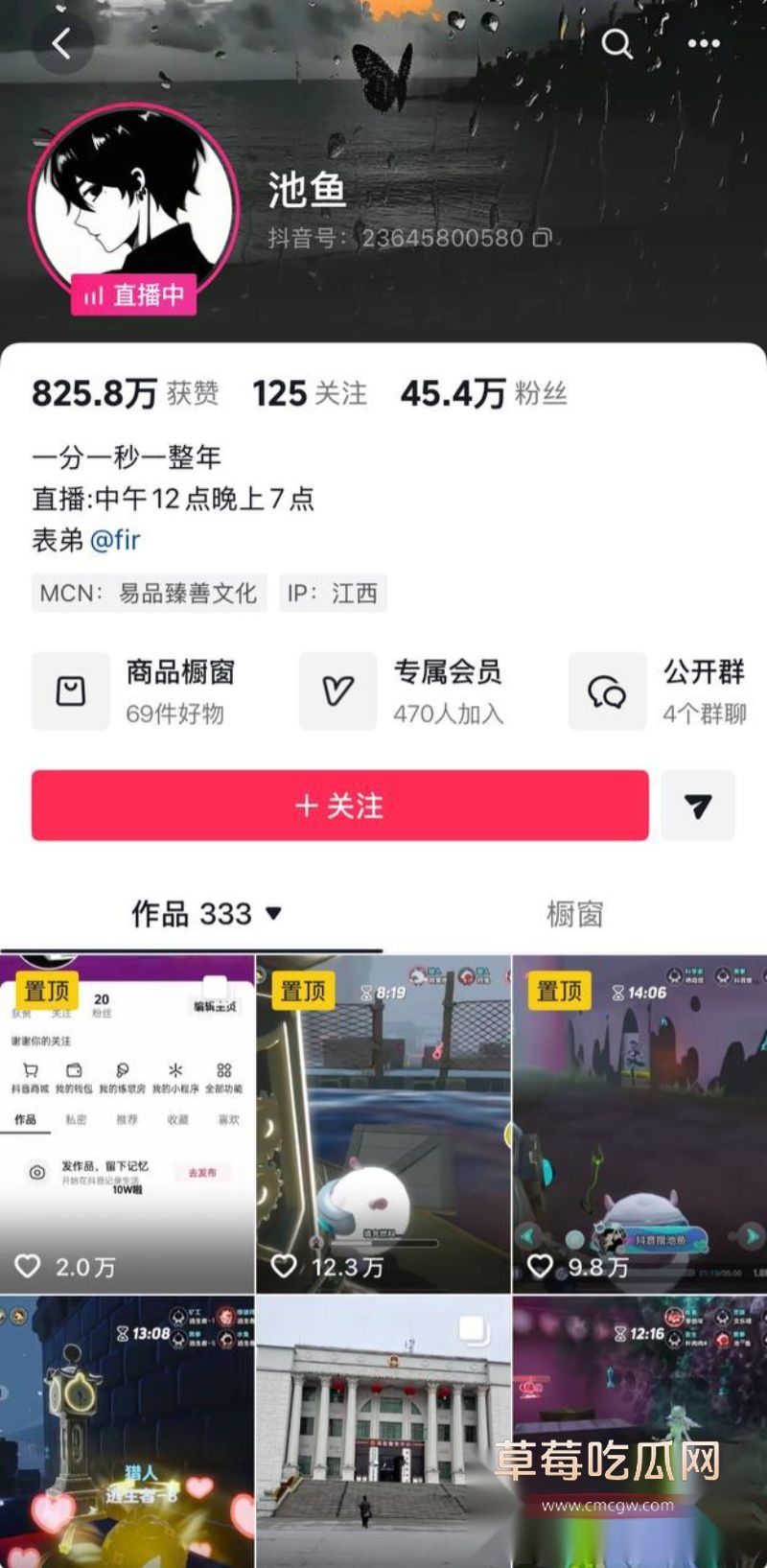 游戏主播池鱼的相关照片1 游戏主播池鱼的相关照片1