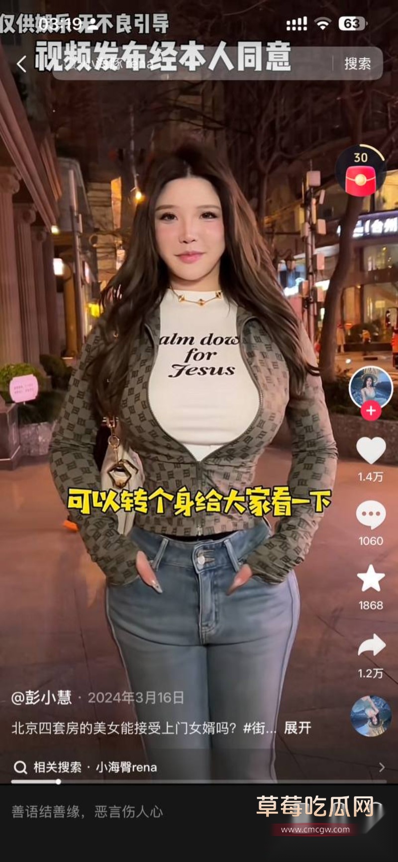 小海臀Rena12 小海臀Rena12