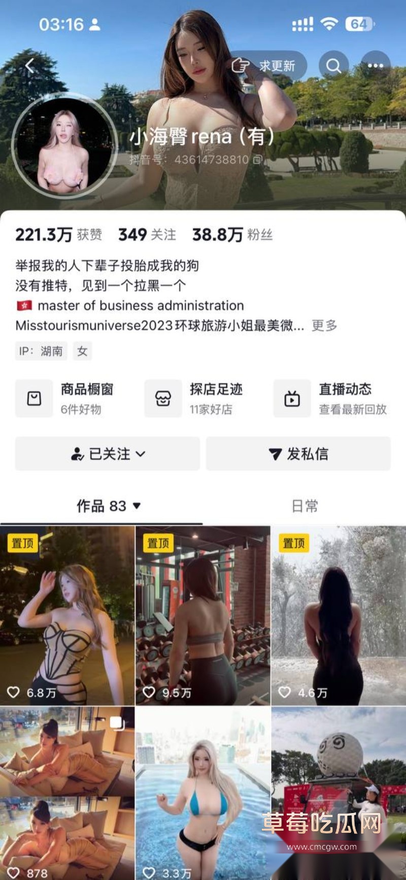 小海臀Rena13 小海臀Rena13