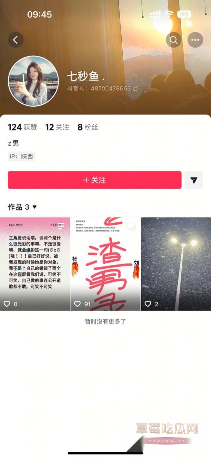 主要人物的主页以及小三照片3