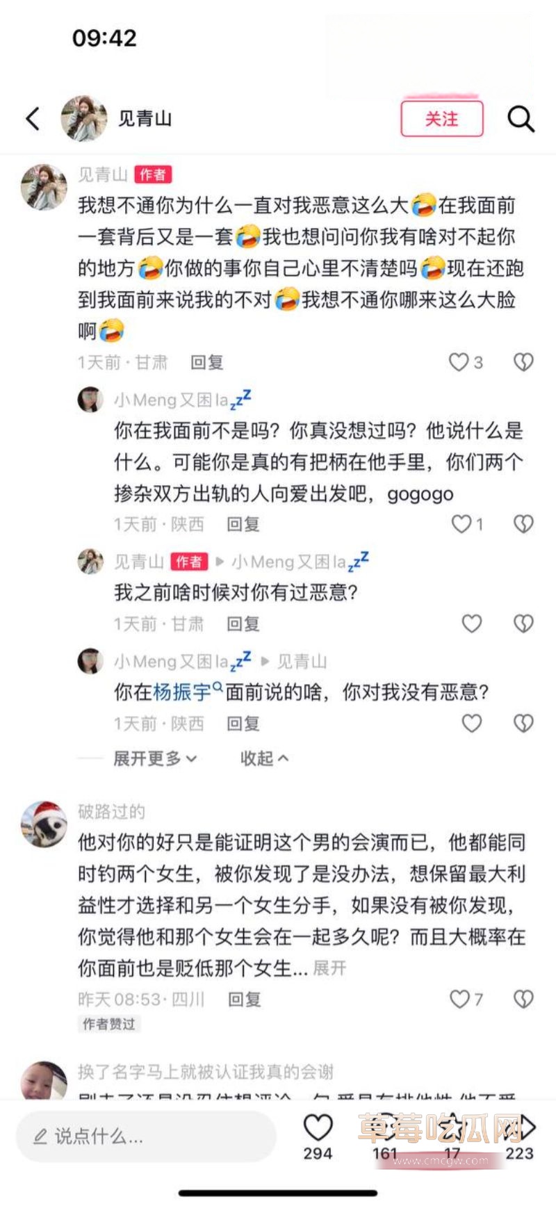 评论区撕逼的名场面1