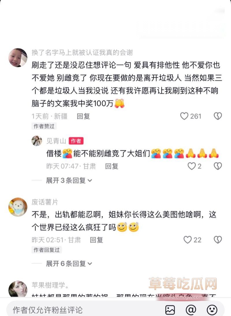 评论区撕逼的名场面2