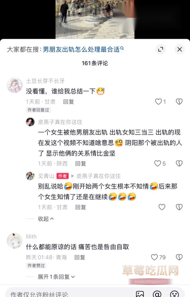 评论区撕逼的名场面3