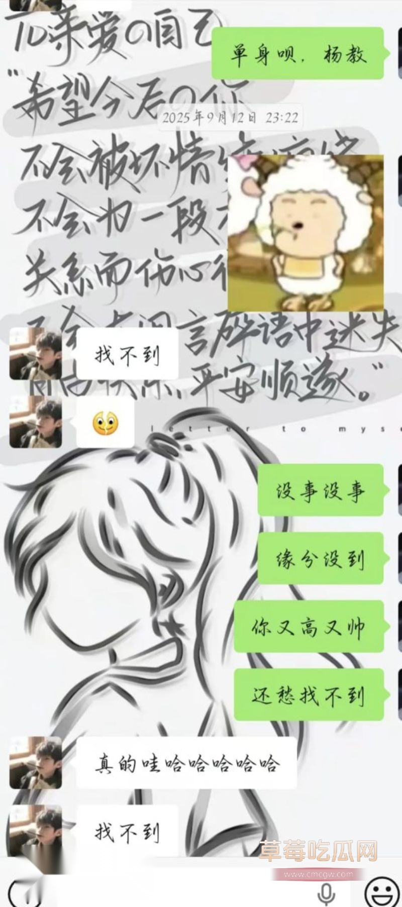 原女友曝光渣男和小三的事情2