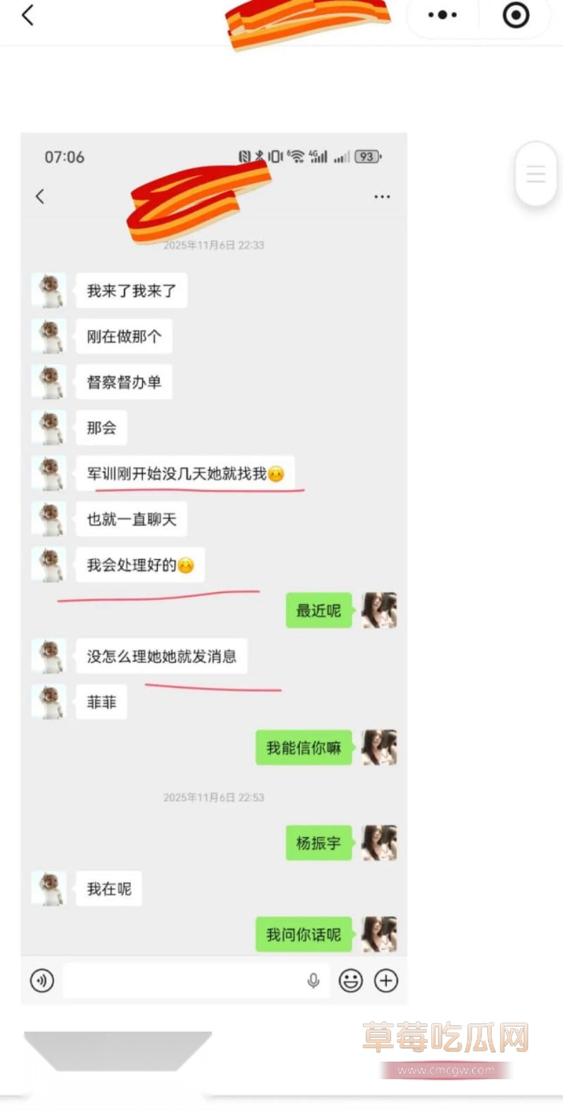 原女友曝光渣男和小三的事情4