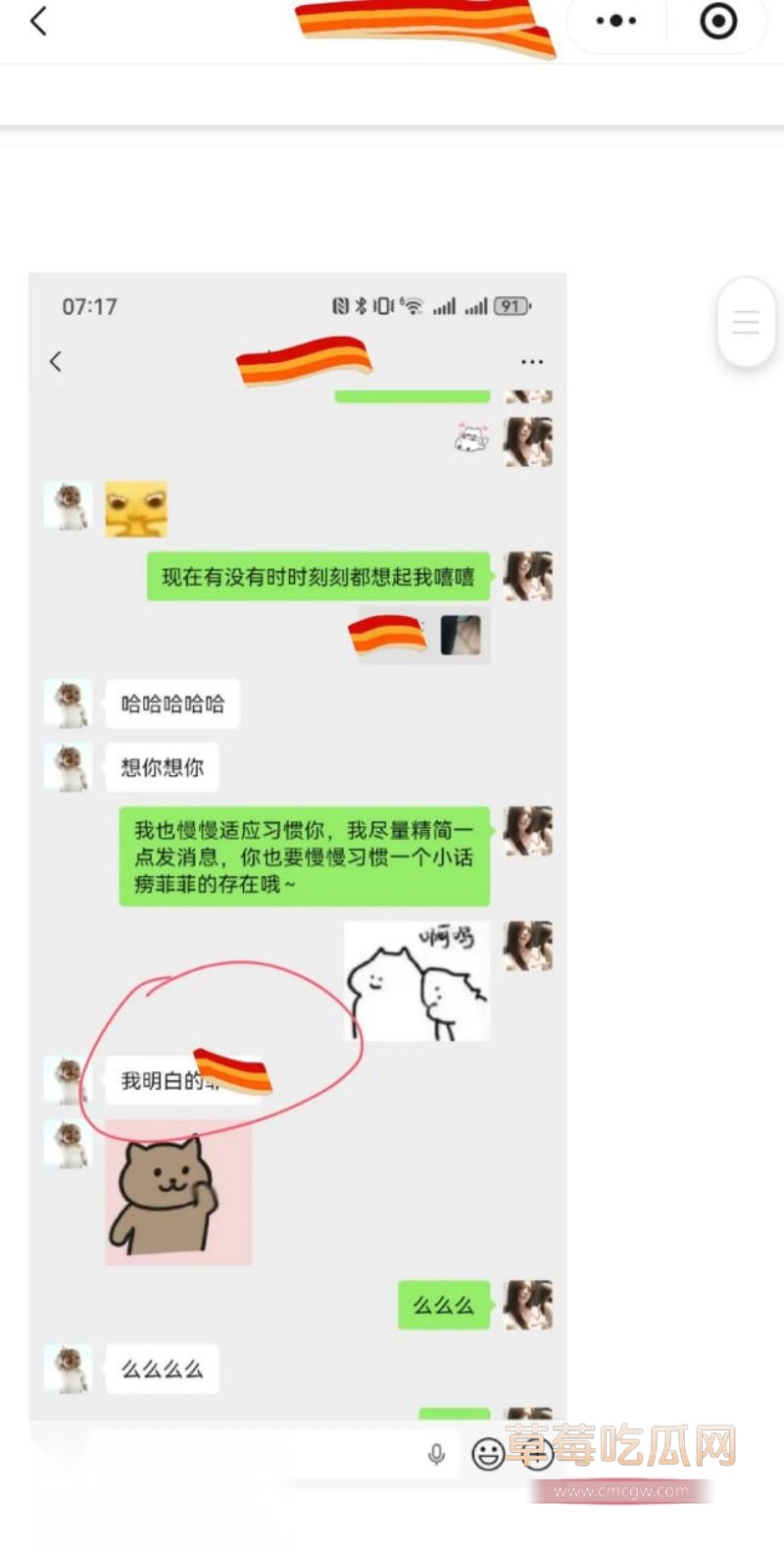 原女友曝光渣男和小三的事情9