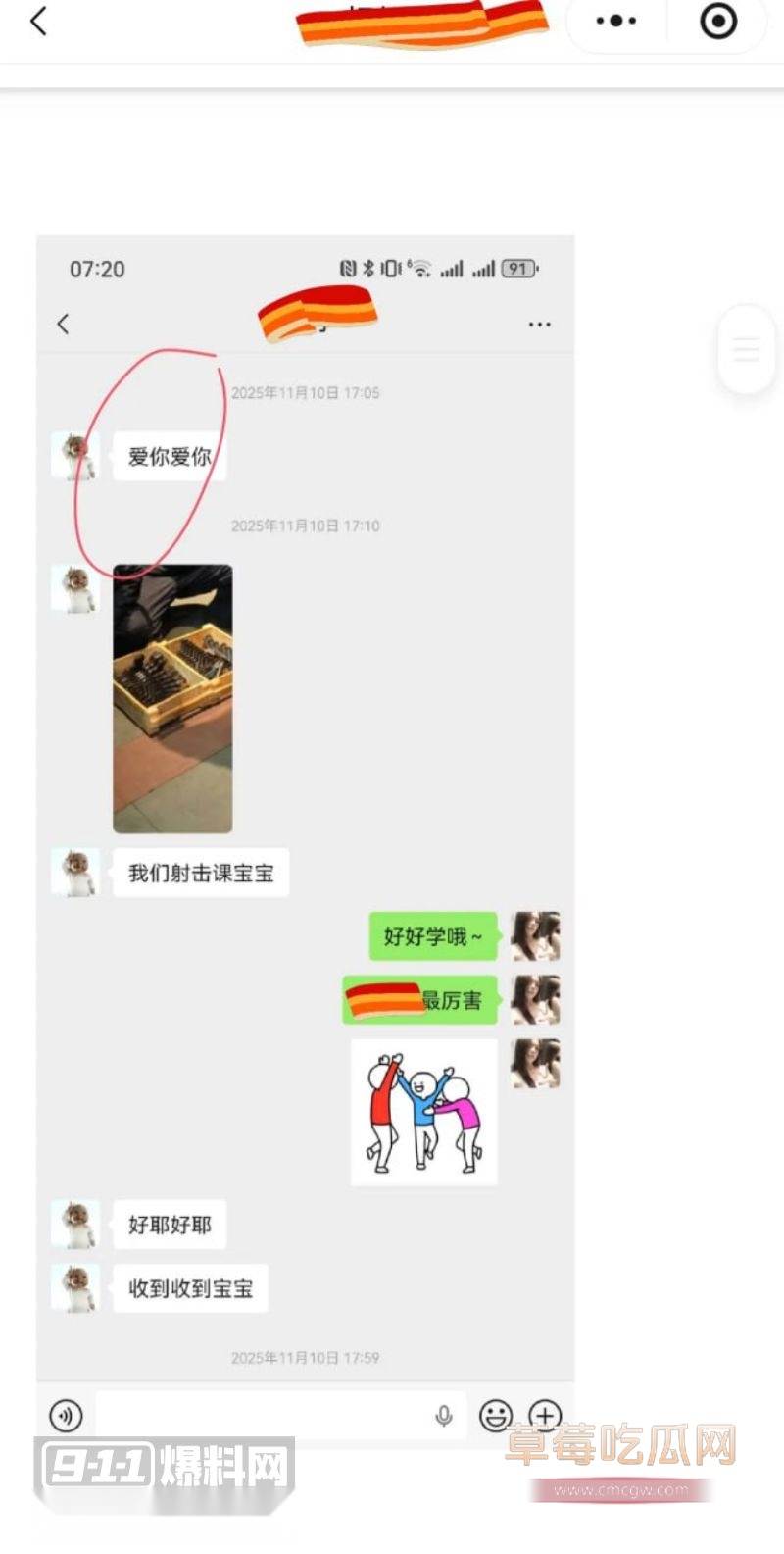 原女友曝光渣男和小三的事情10