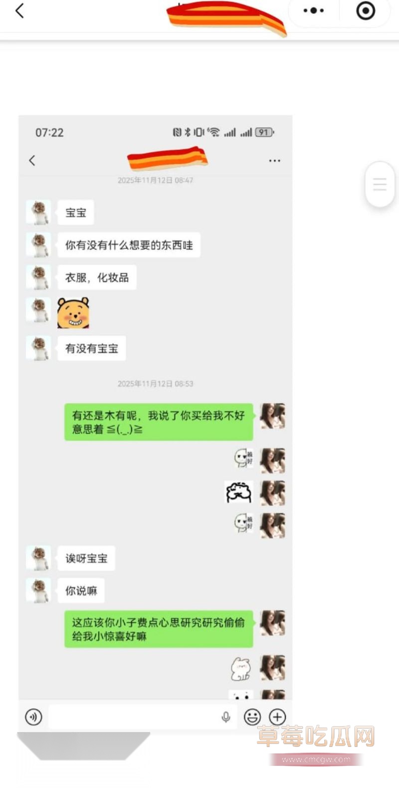 原女友曝光渣男和小三的事情11