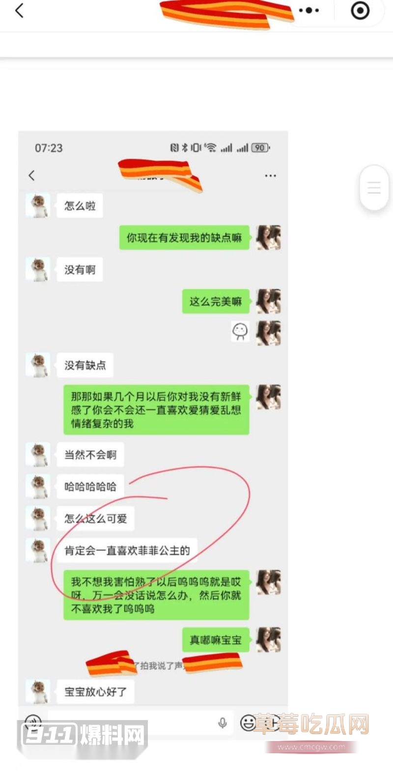 原女友曝光渣男和小三的事情12
