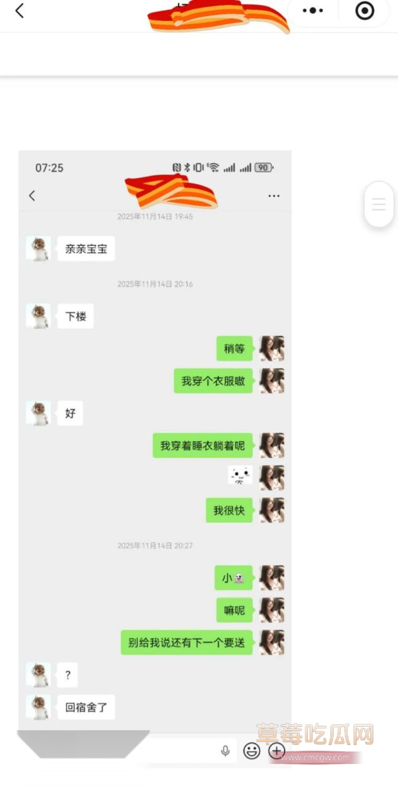 原女友曝光渣男和小三的事情13