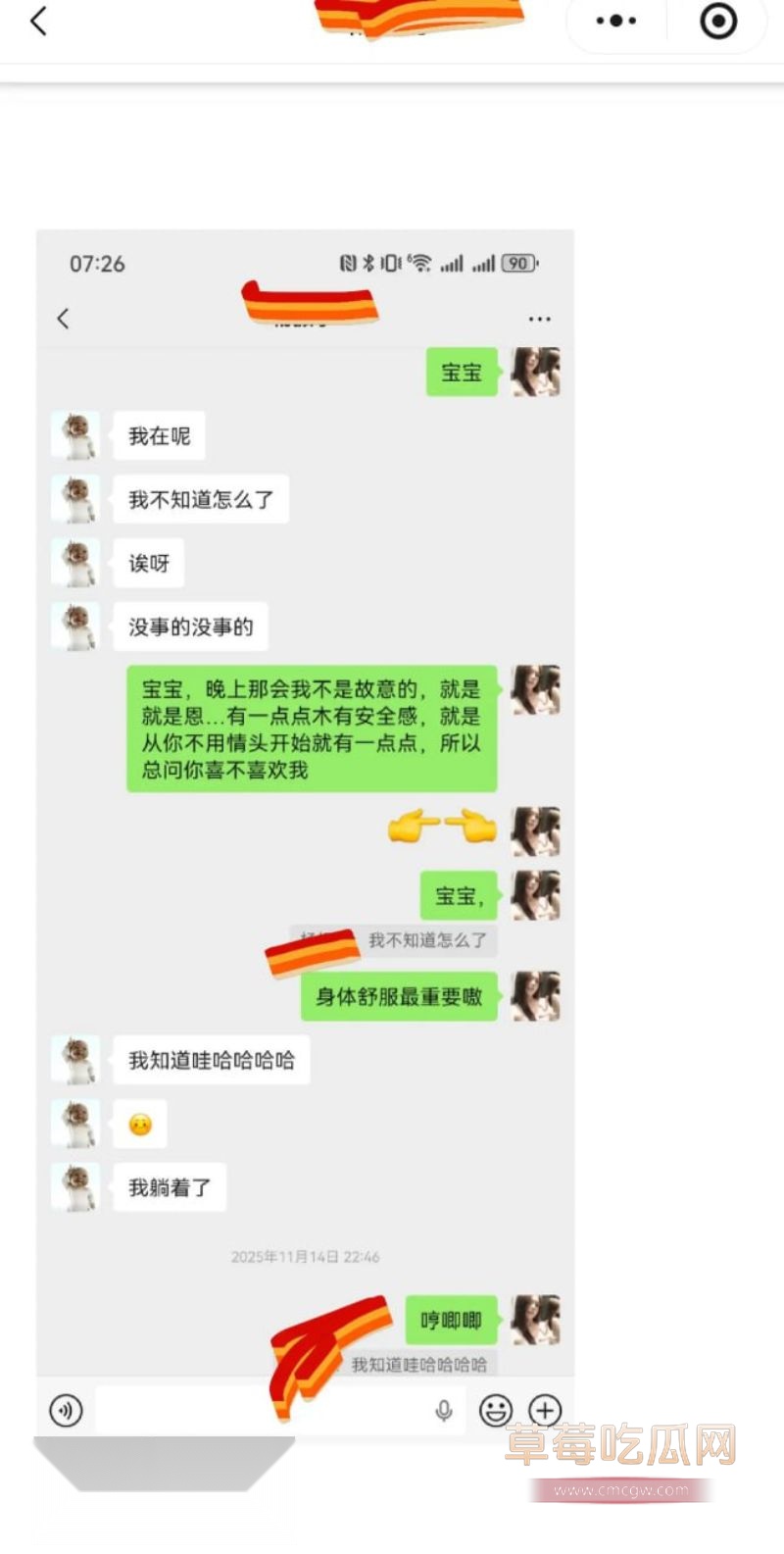 原女友曝光渣男和小三的事情14