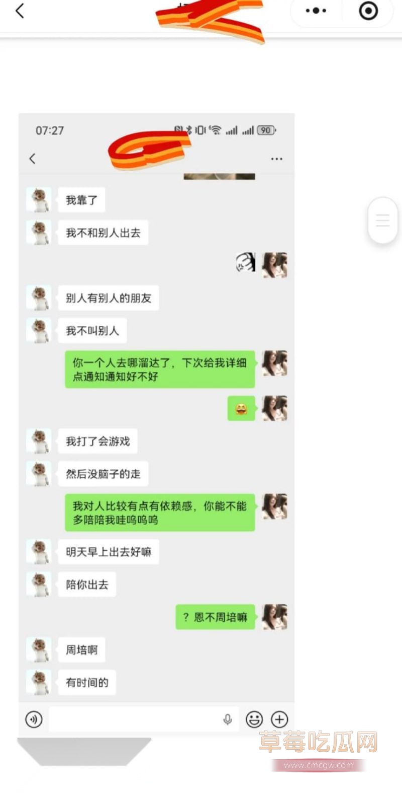 原女友曝光渣男和小三的事情15