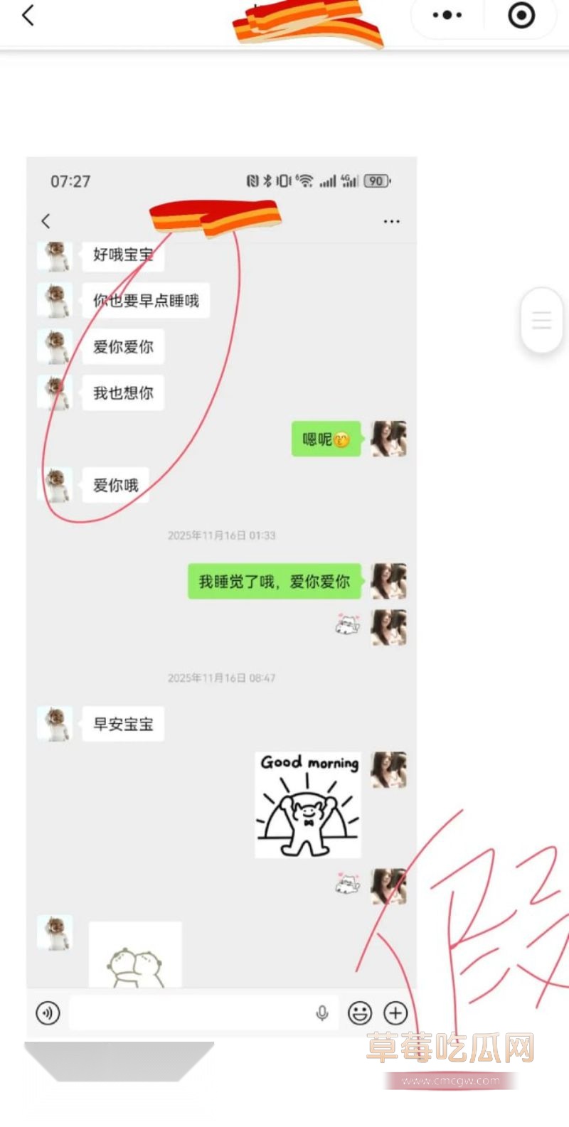 原女友曝光渣男和小三的事情16