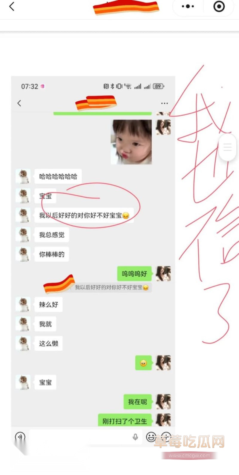 原女友曝光渣男和小三的事情18