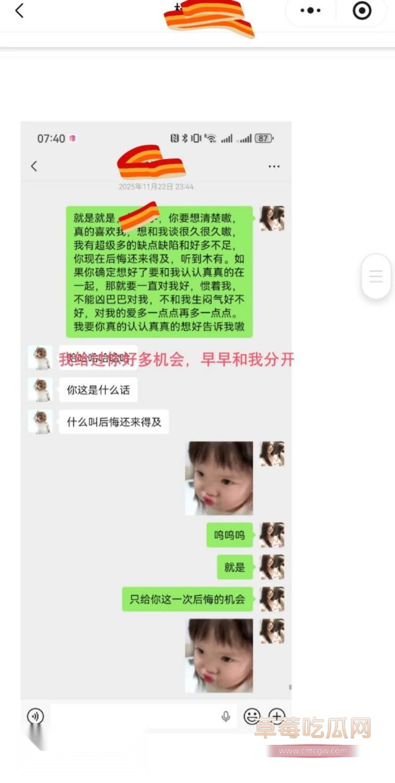 原女友曝光渣男和小三的事情20