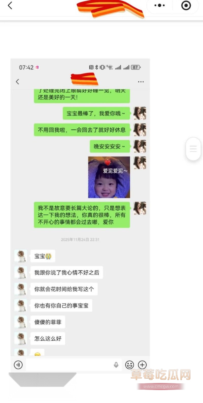 原女友曝光渣男和小三的事情22