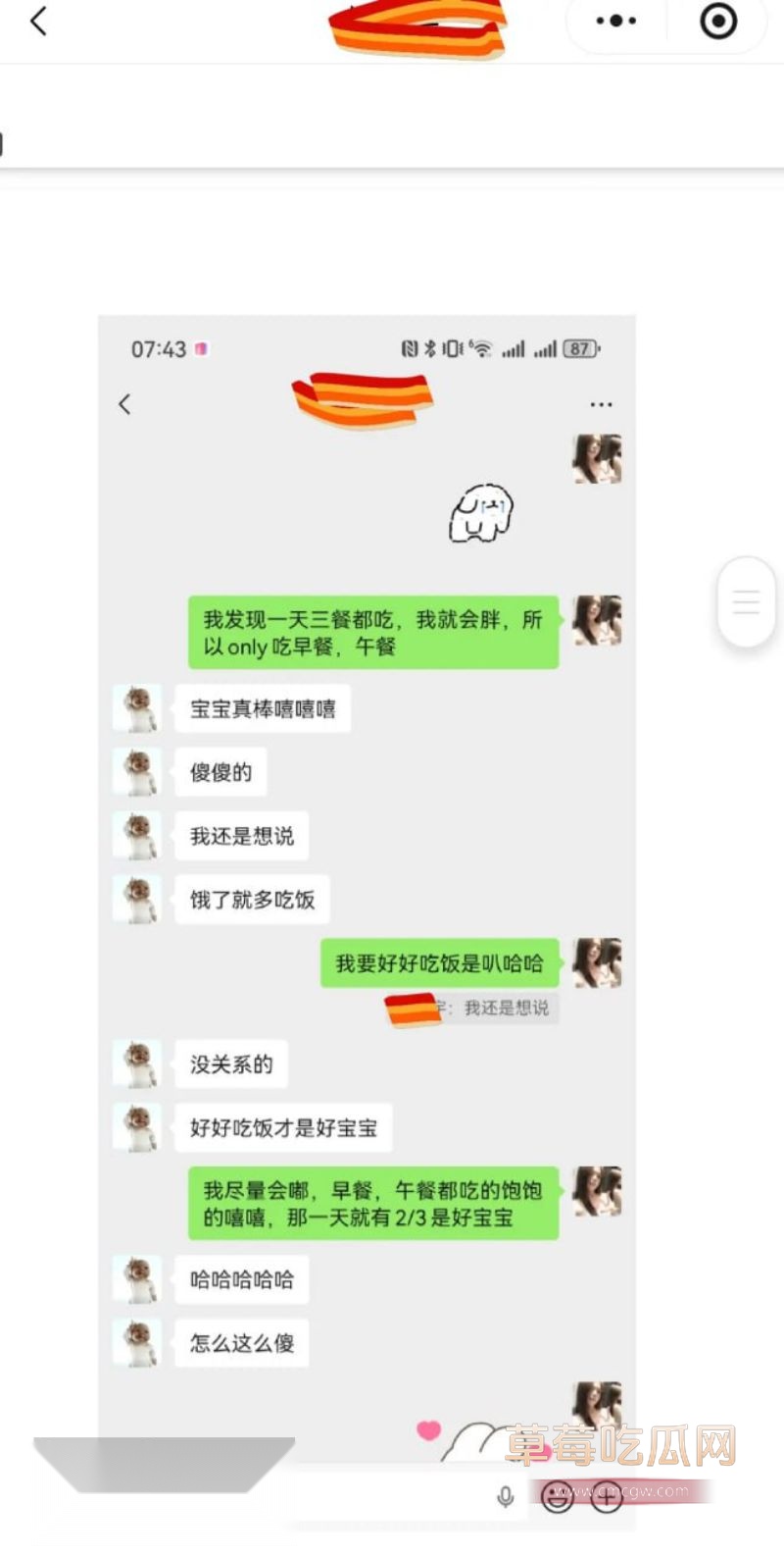 原女友曝光渣男和小三的事情24