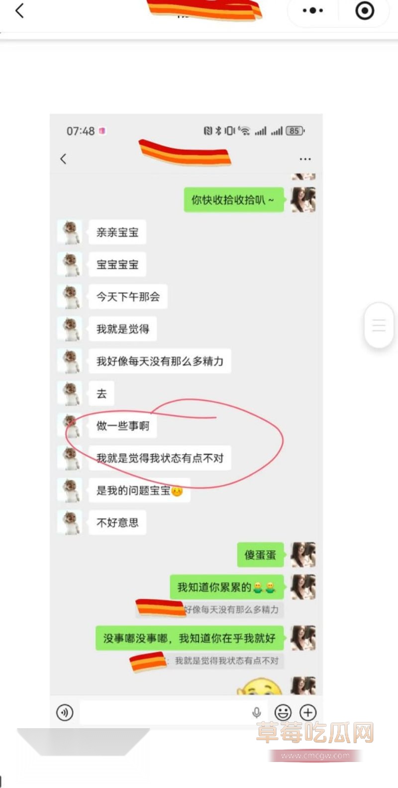 原女友曝光渣男和小三的事情26