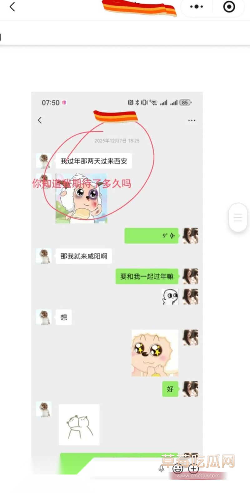 原女友曝光渣男和小三的事情29