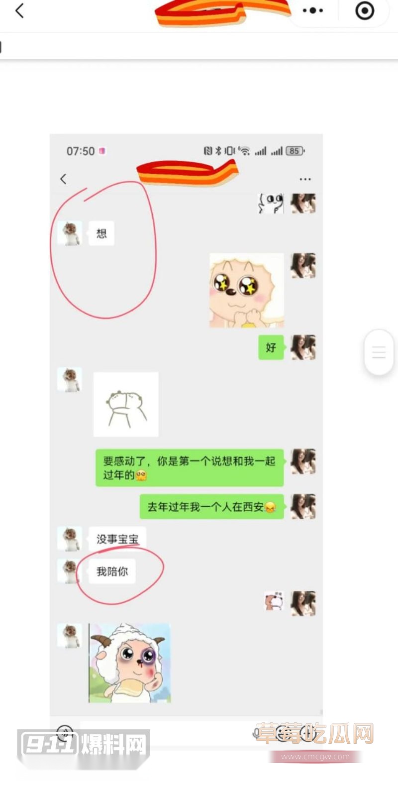 原女友曝光渣男和小三的事情30
