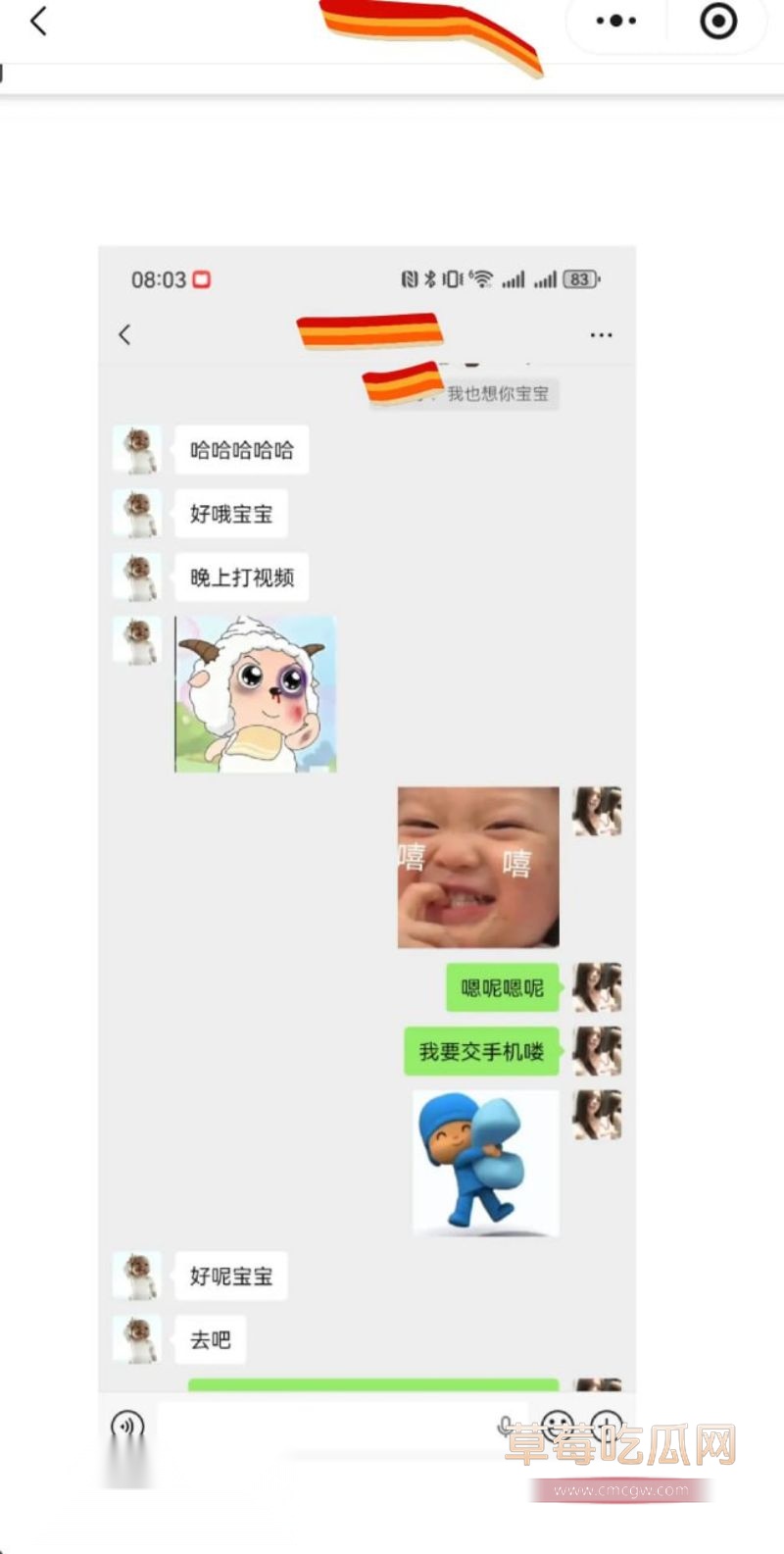 原女友曝光渣男和小三的事情32