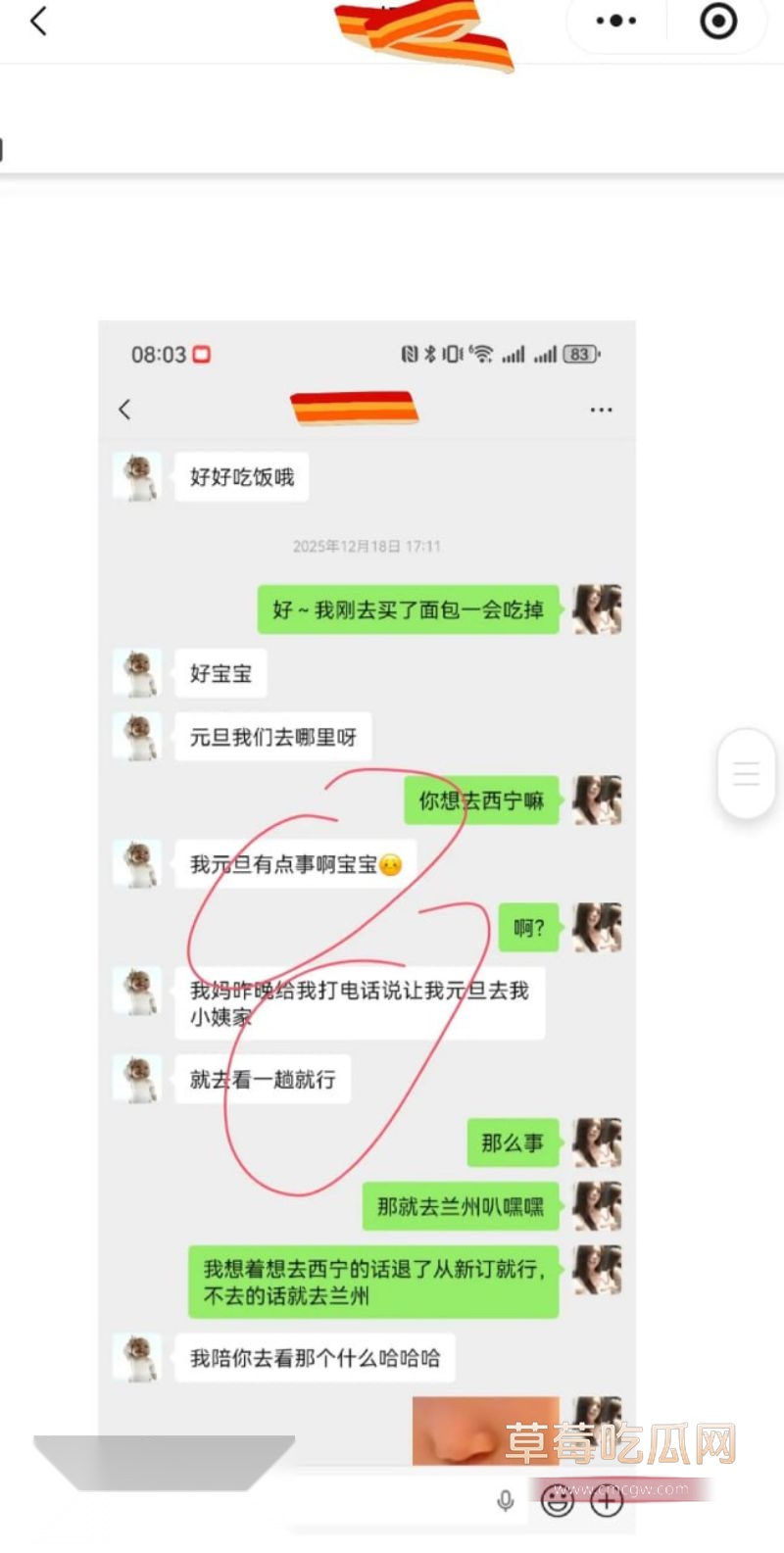 原女友曝光渣男和小三的事情33