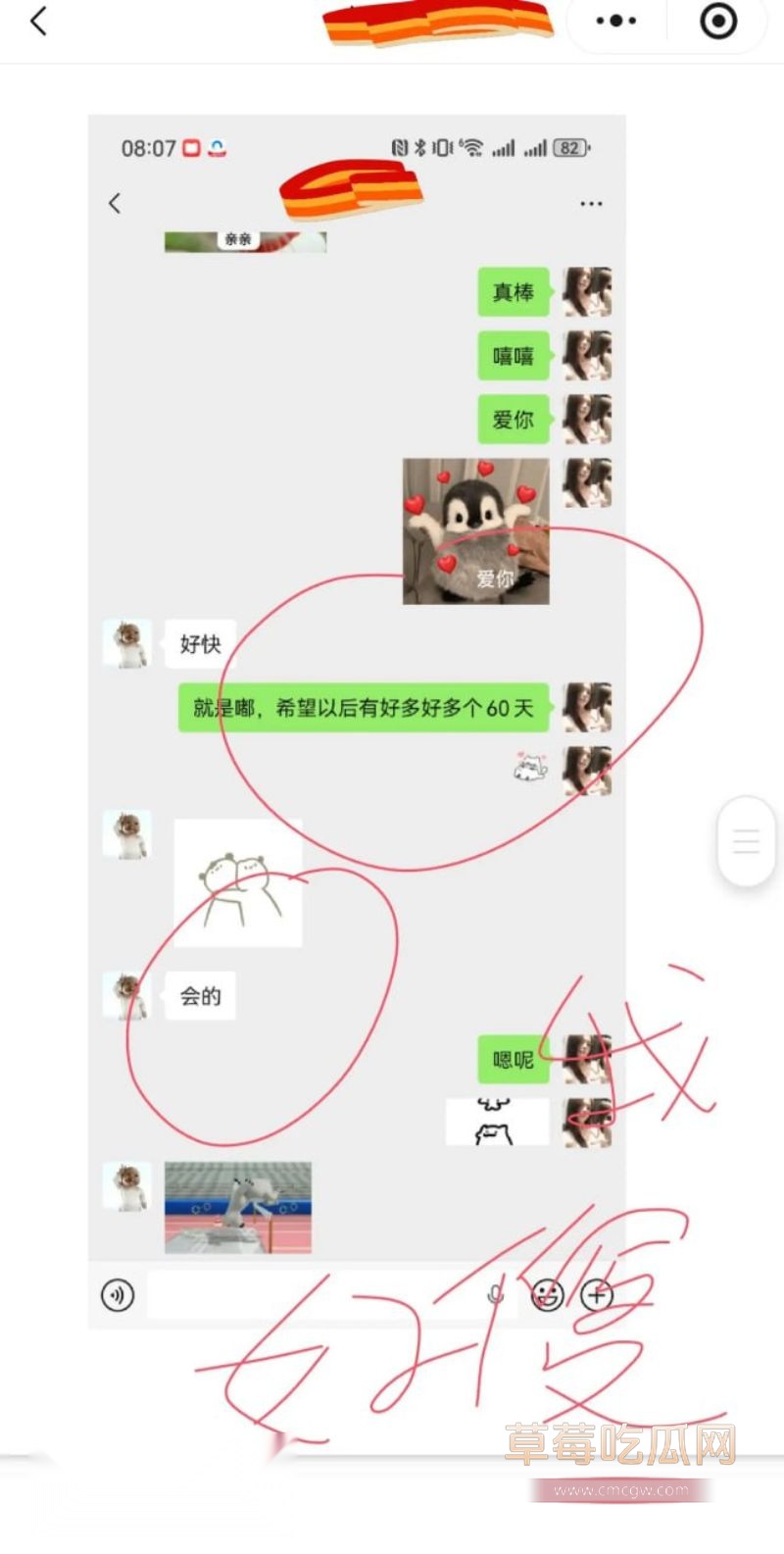 原女友曝光渣男和小三的事情36