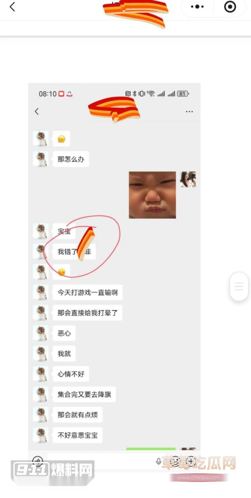 原女友曝光渣男和小三的事情38