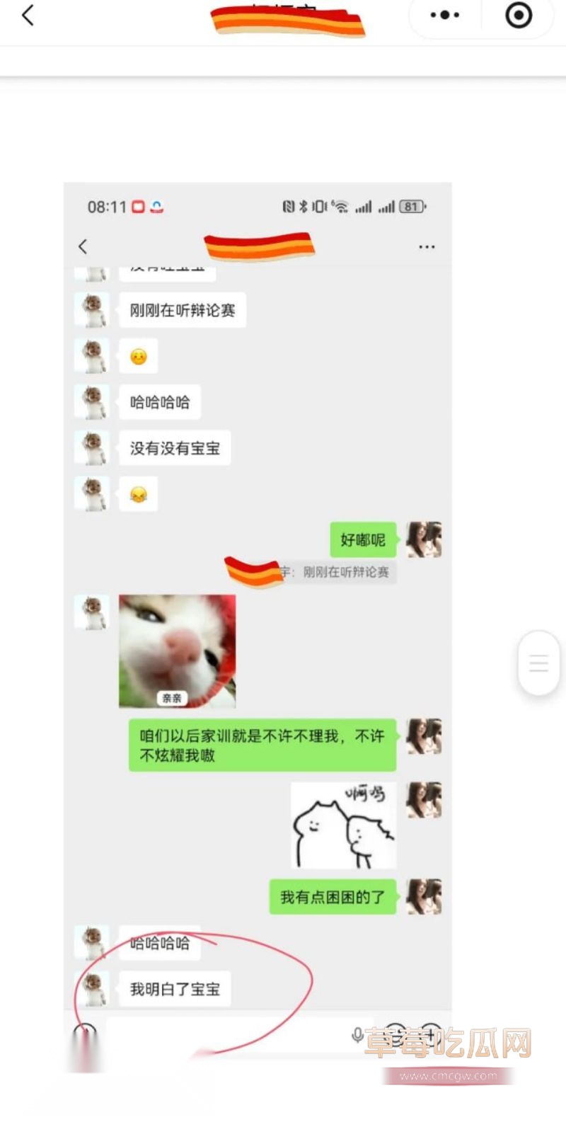 原女友曝光渣男和小三的事情39