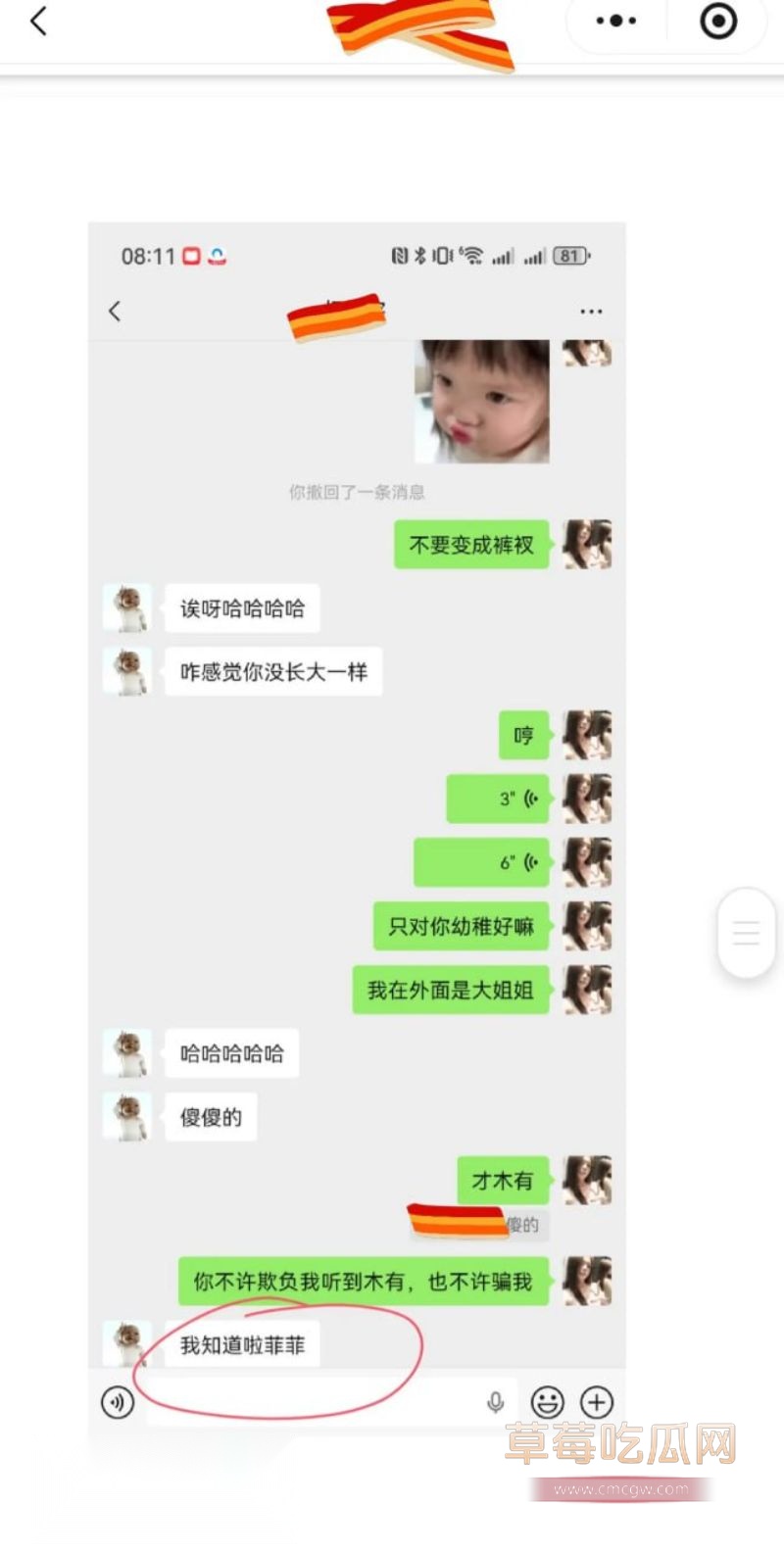 原女友曝光渣男和小三的事情40