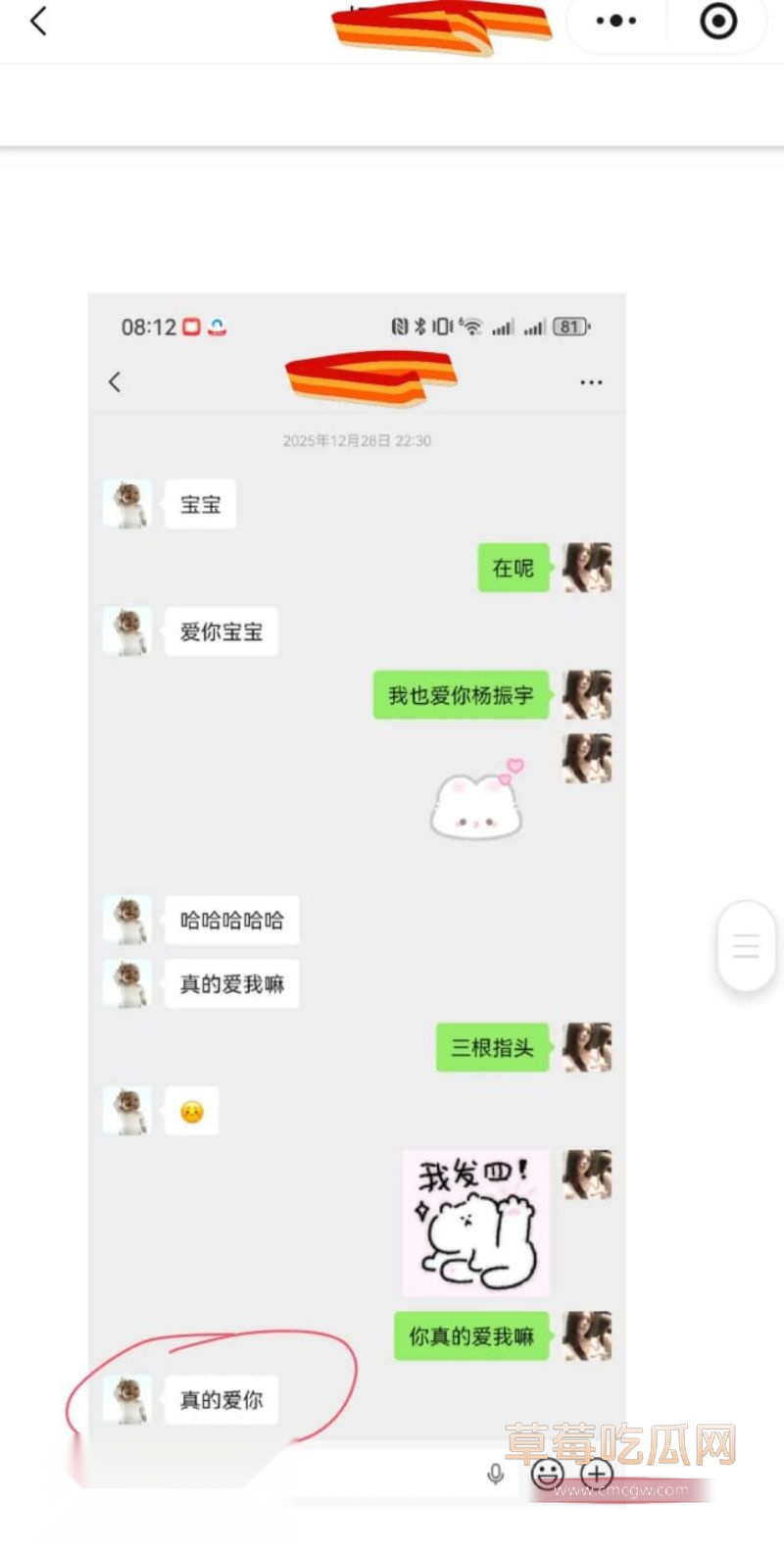 原女友曝光渣男和小三的事情41