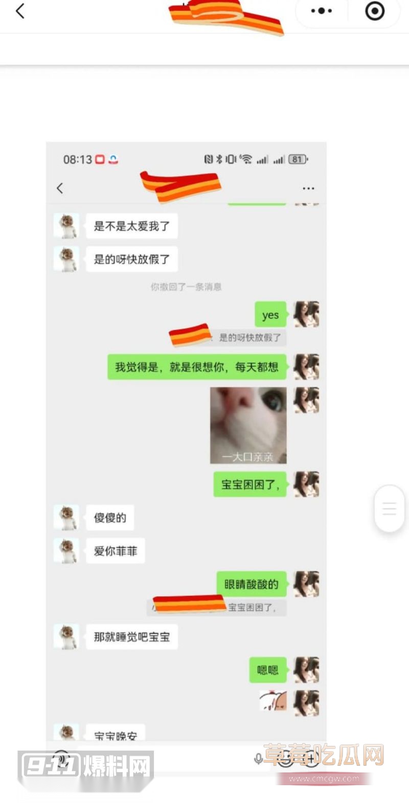 原女友曝光渣男和小三的事情42