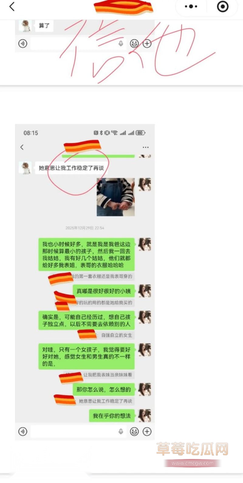 原女友曝光渣男和小三的事情46