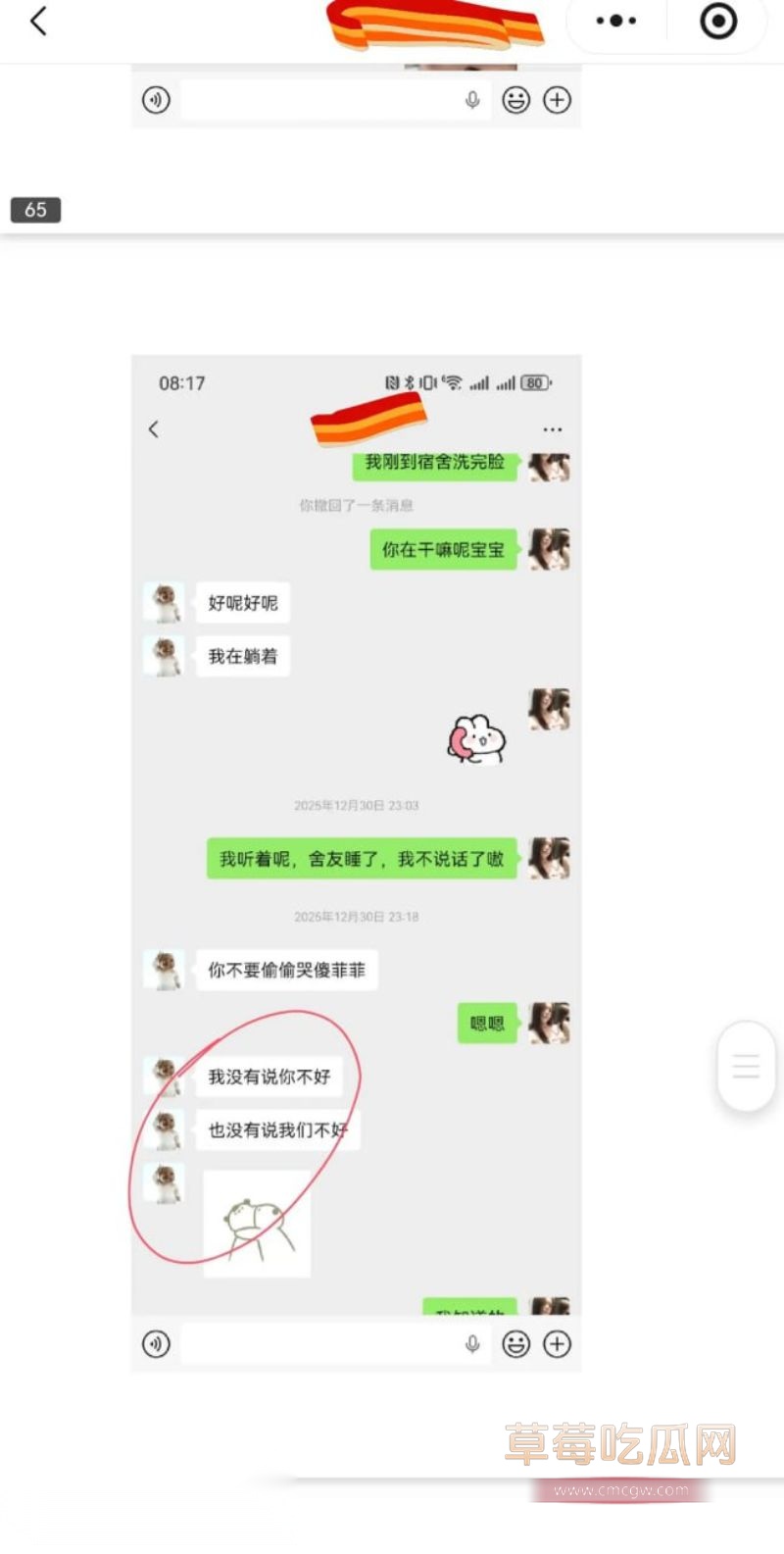 原女友曝光渣男和小三的事情49