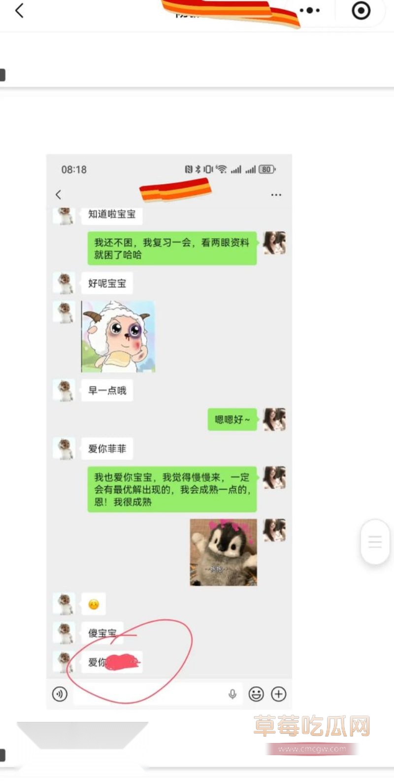 原女友曝光渣男和小三的事情50