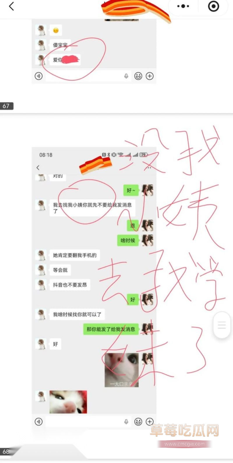 原女友曝光渣男和小三的事情51