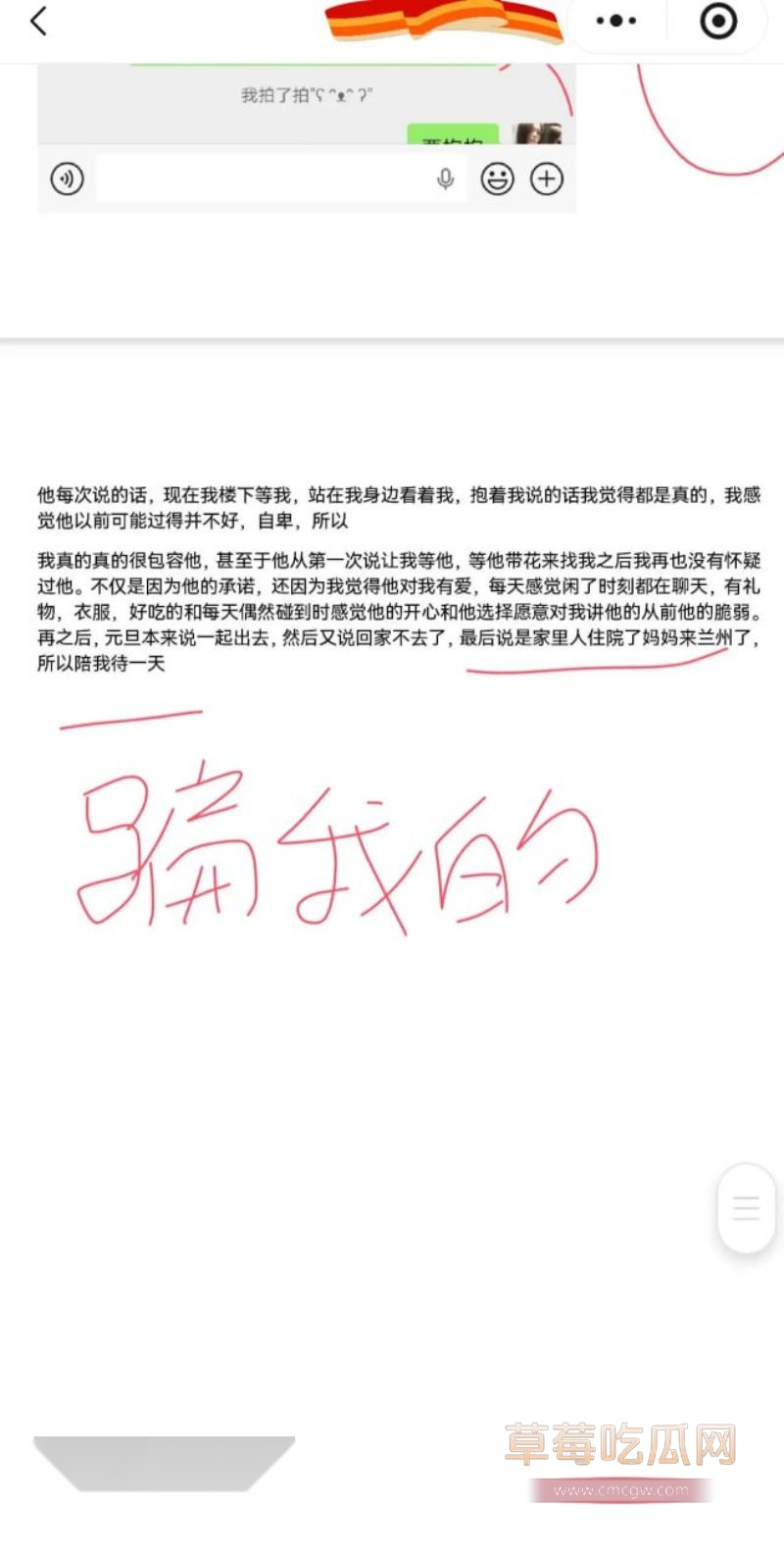 原女友曝光渣男和小三的事情58