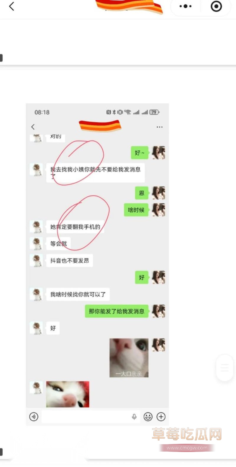 原女友曝光渣男和小三的事情59