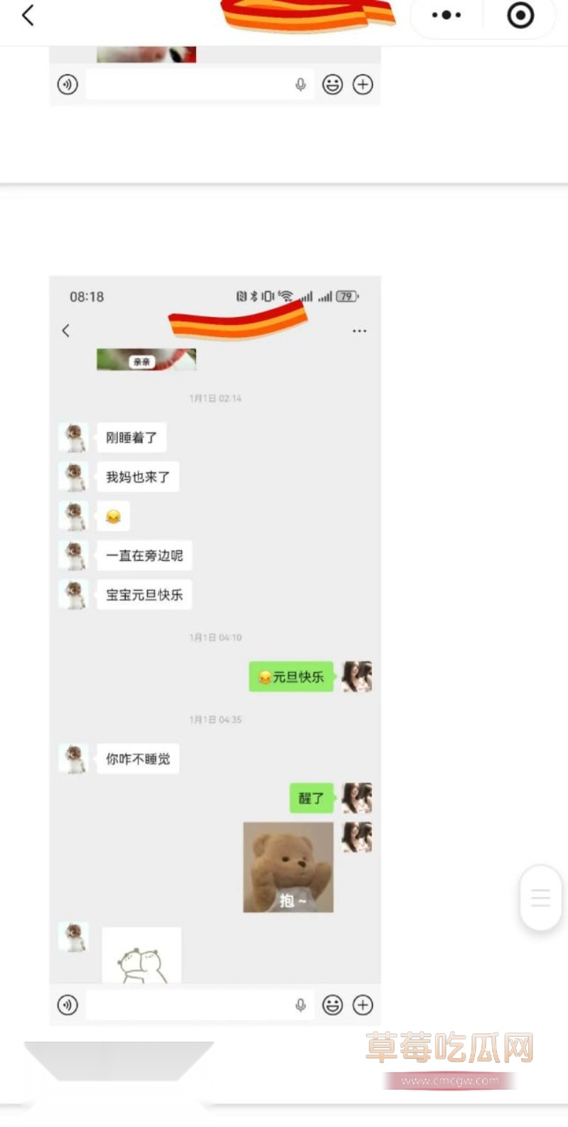 原女友曝光渣男和小三的事情60