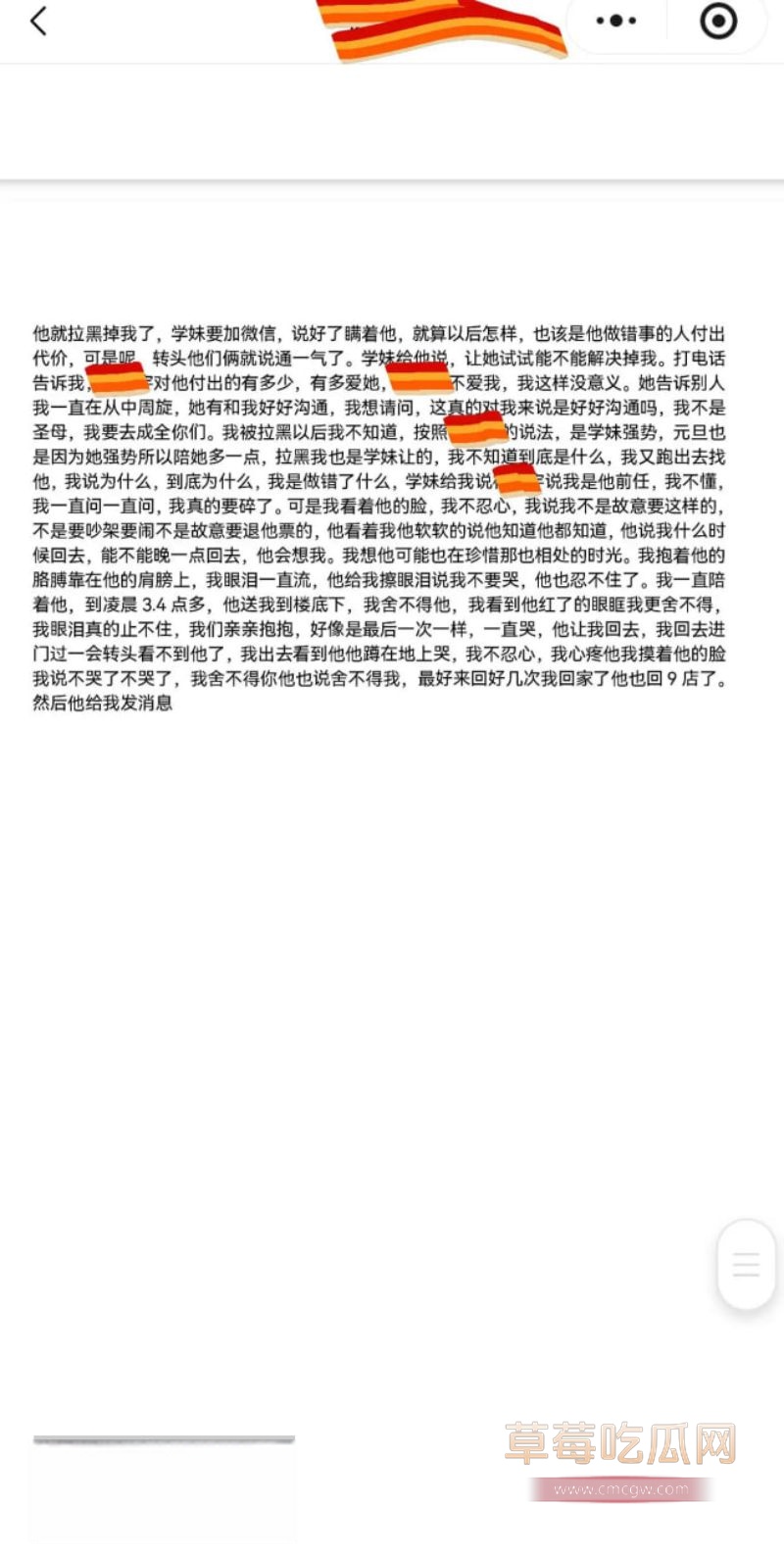 原女友曝光渣男和小三的事情62