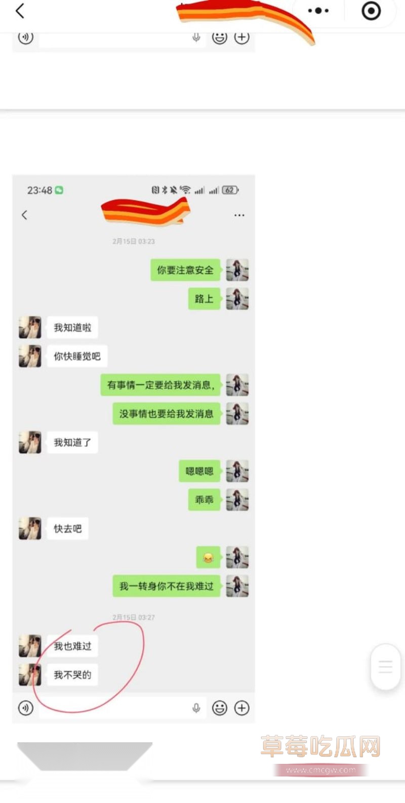 原女友曝光渣男和小三的事情64