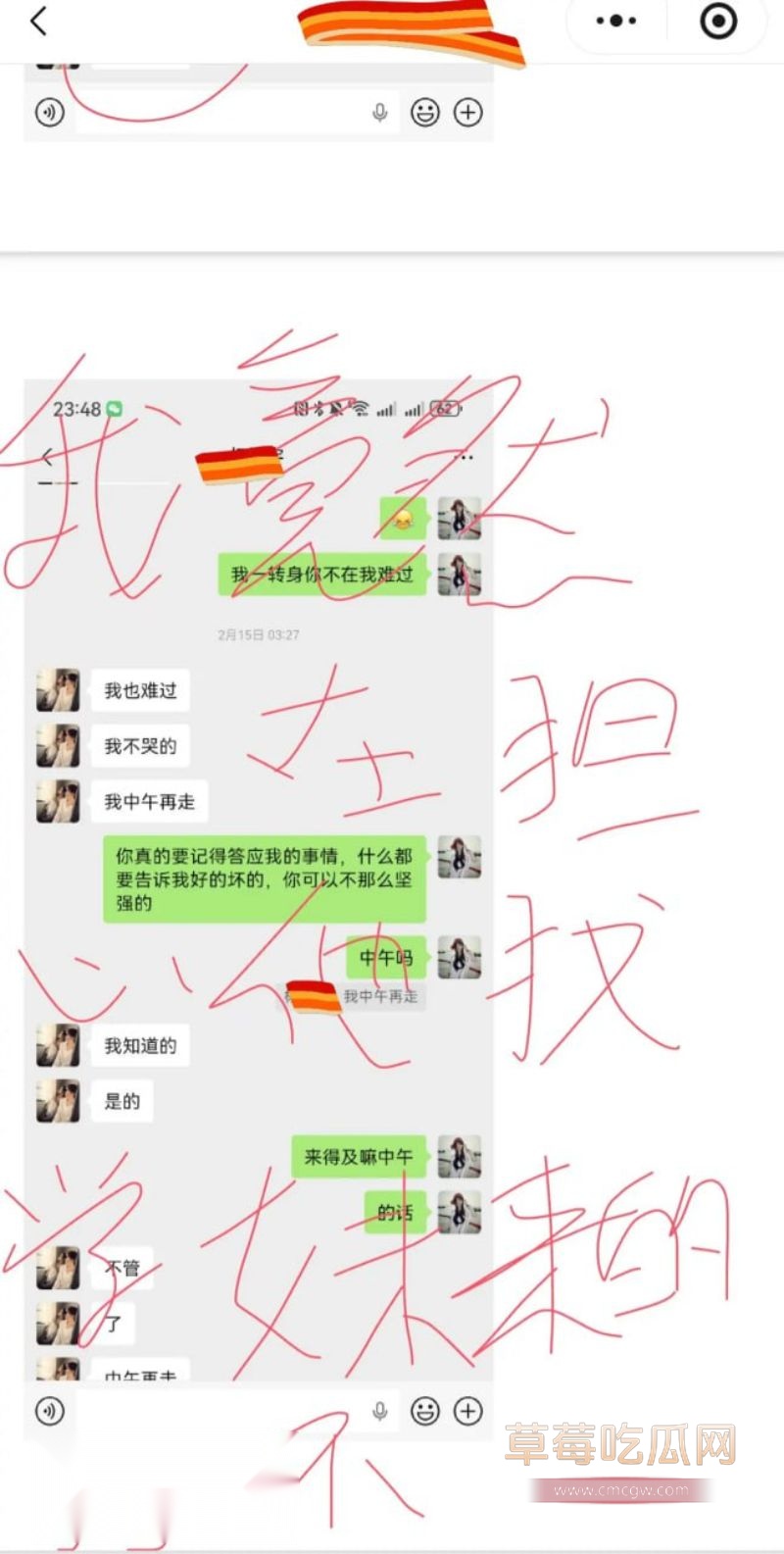 原女友曝光渣男和小三的事情65