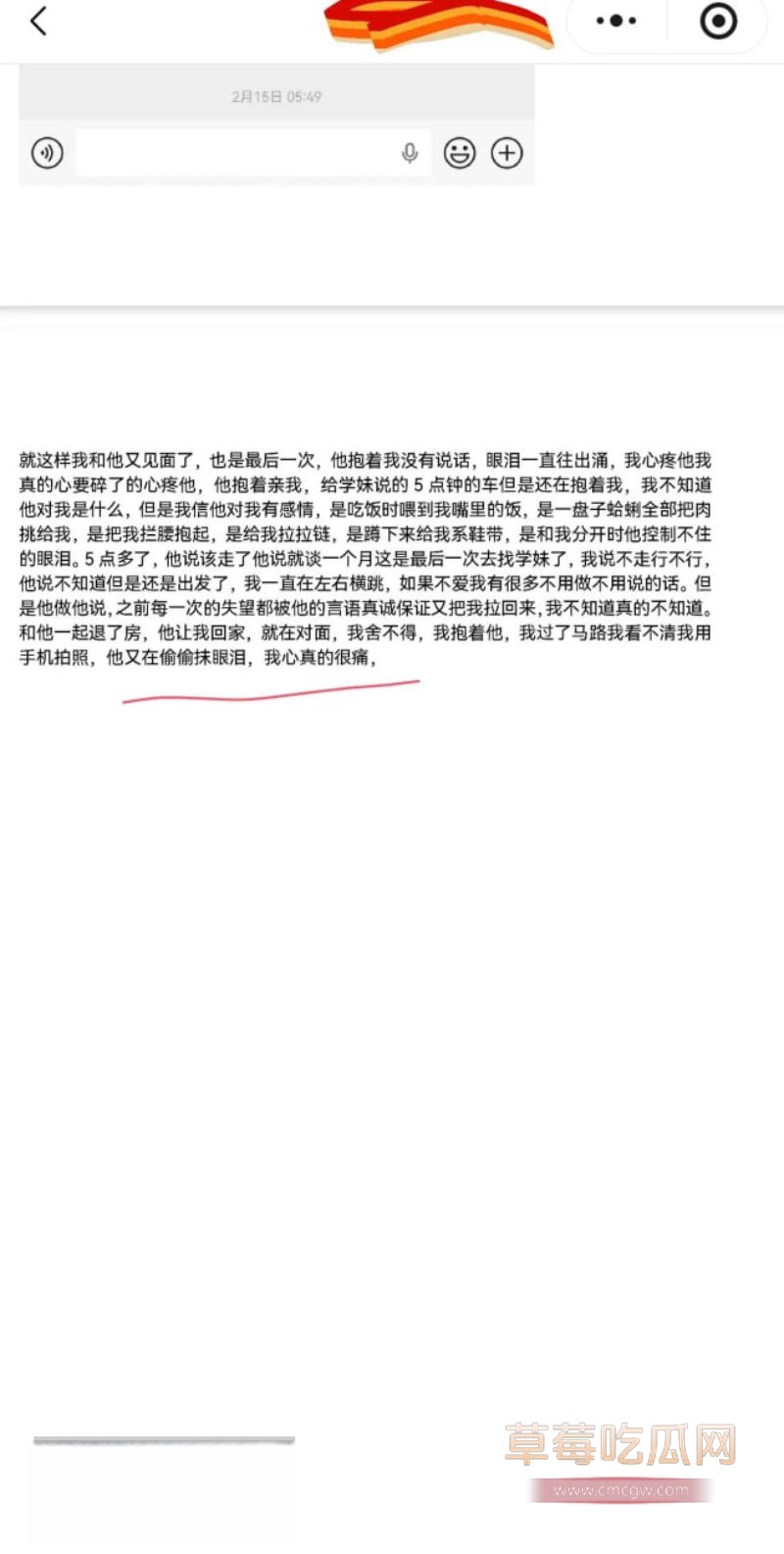 原女友曝光渣男和小三的事情69