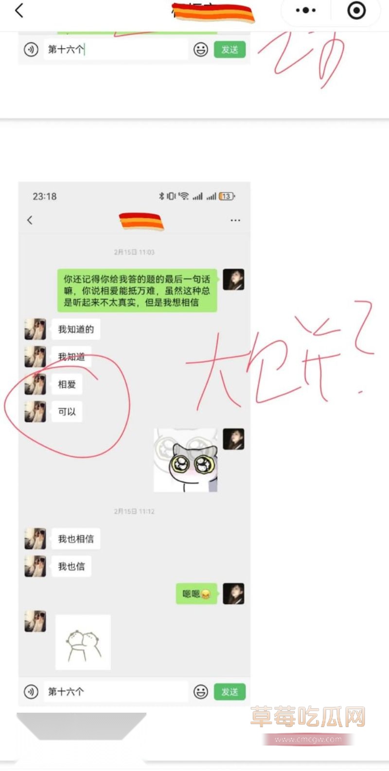 原女友曝光渣男和小三的事情71