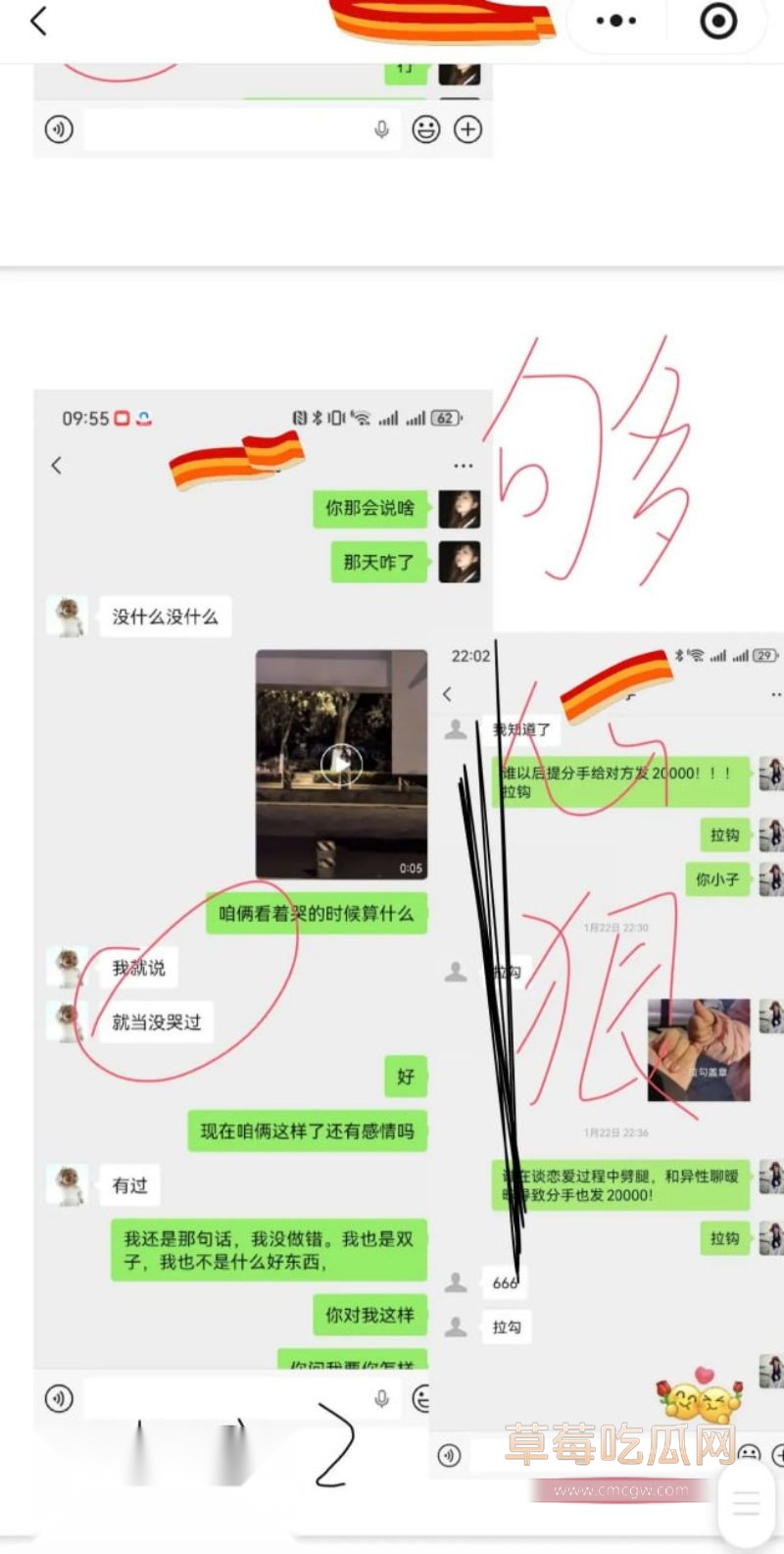 原女友曝光渣男和小三的事情80