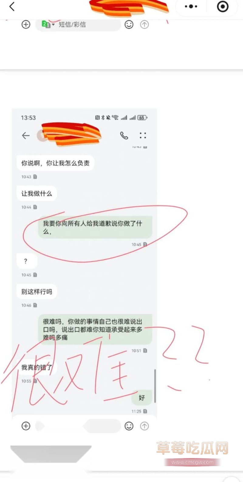 原女友曝光渣男和小三的事情86
